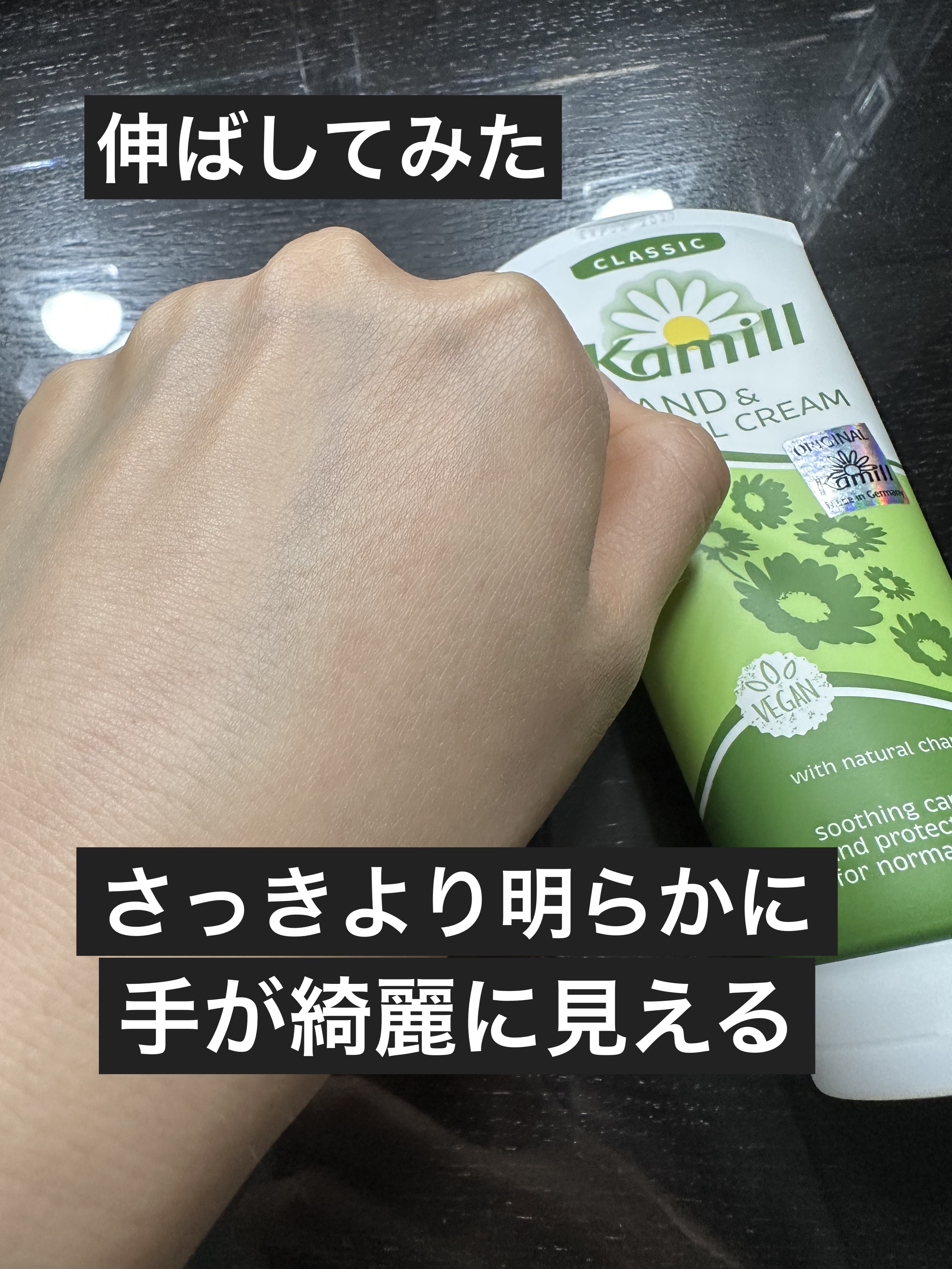 ハンド＆ネイルクリーム クラシック 100ML/カミール/ハンドクリームを使ったクチコミ（3枚目）