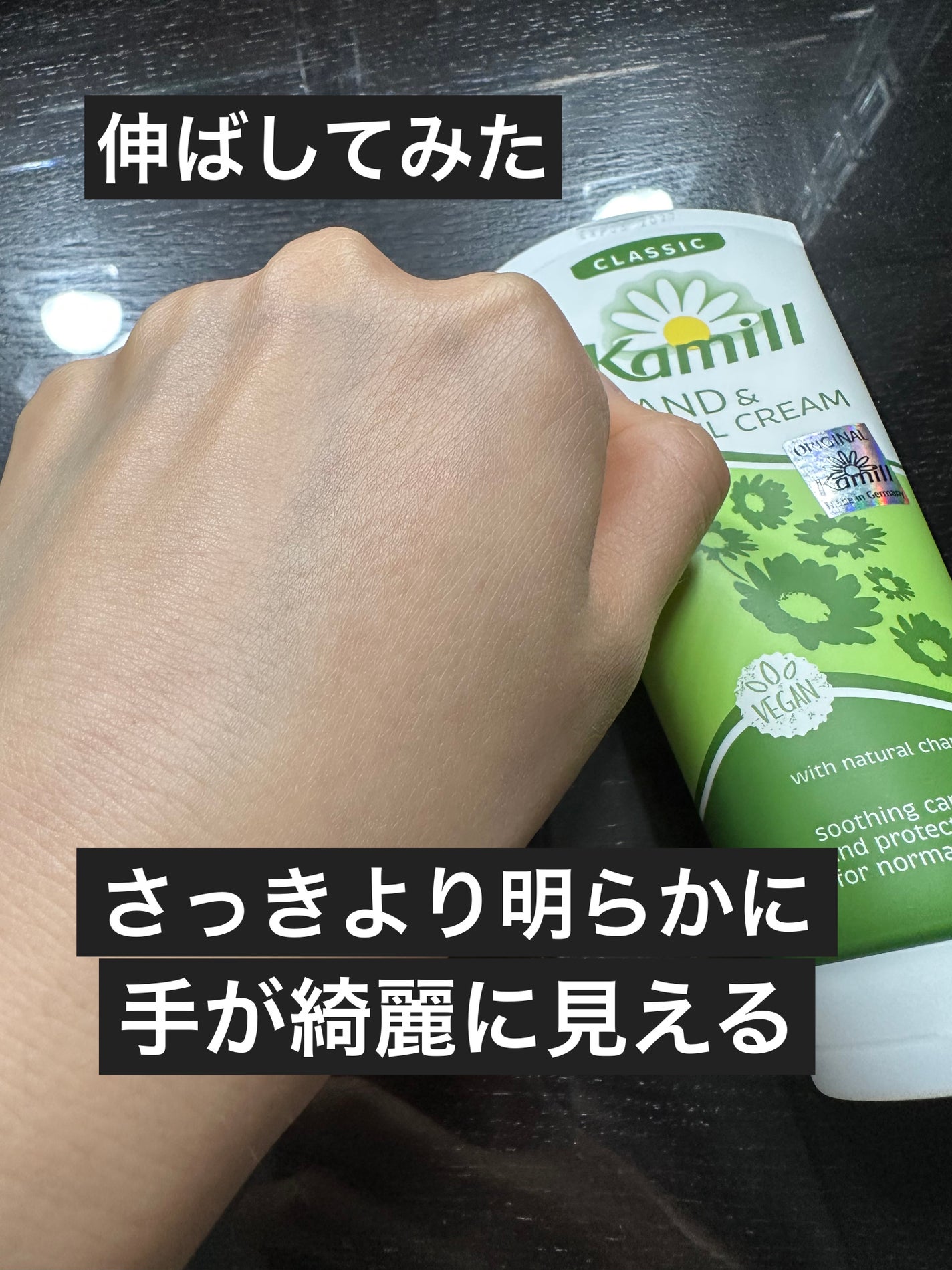 ハンド&ネイルクリーム クラシック 100ML/カミール/ハンドクリームを使ったクチコミ(3枚目)