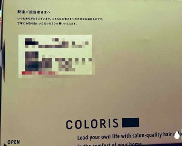 めい on LIPS 「最近、巷で（笑）噂になってる『coloris』と言う物を注文し..」（1枚目）