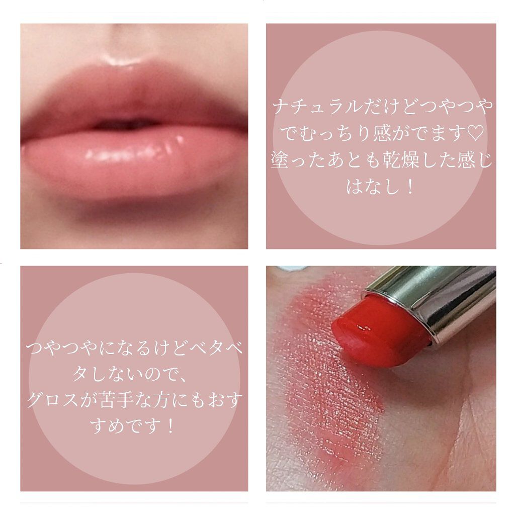 ラスティンググロスリップ/CEZANNE/口紅を使ったクチコミ（2枚目）