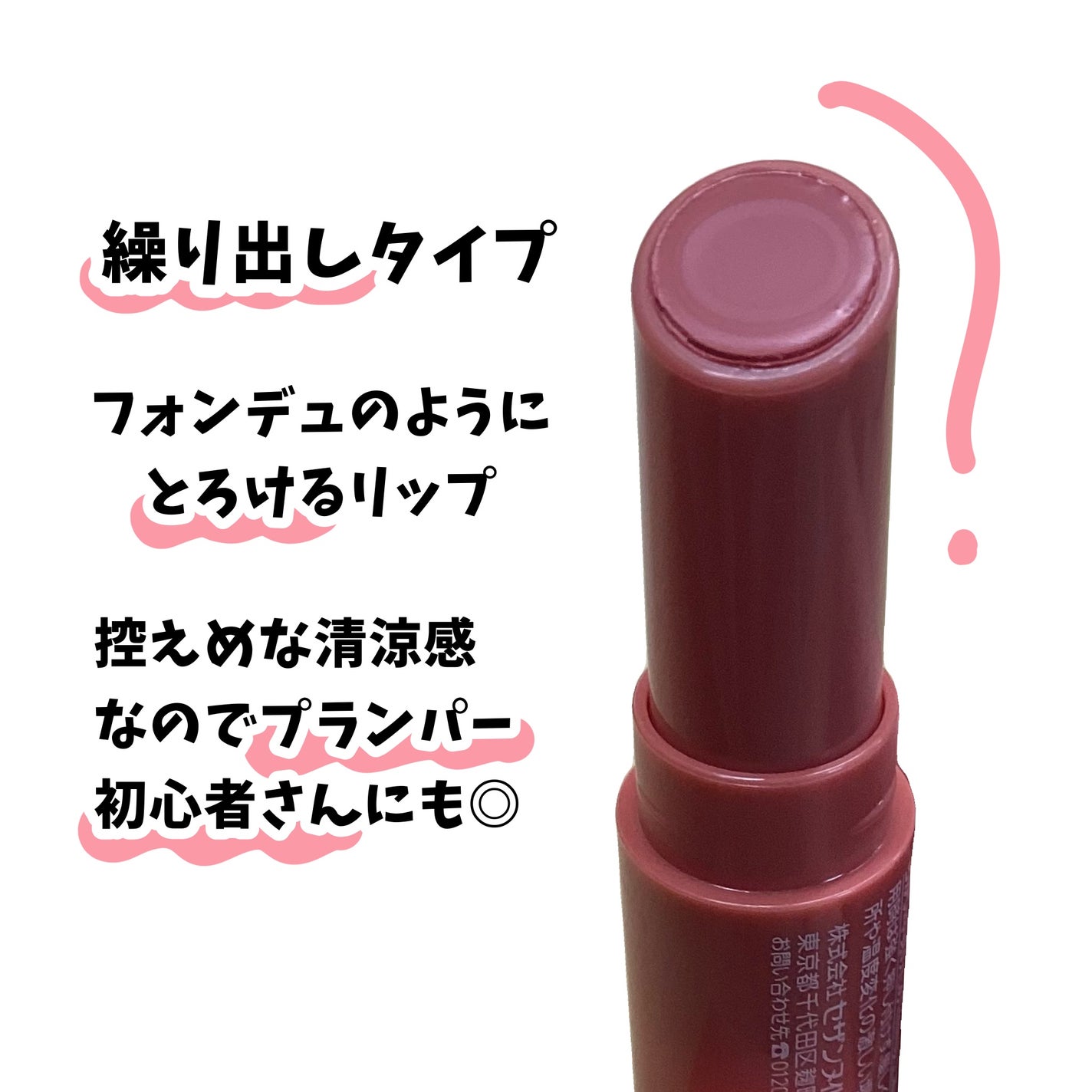 グロウフォンデュリップ/CEZANNE/口紅・グロス・リップライナー・リップケアを使ったクチコミ(2枚目)