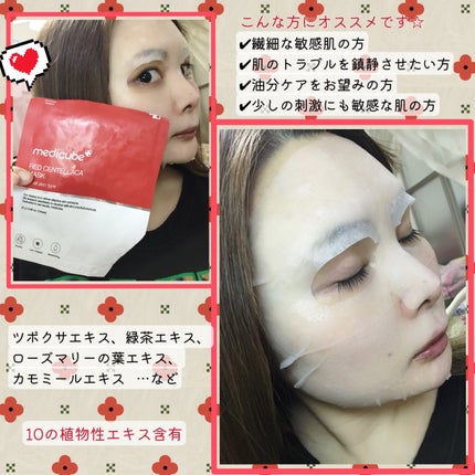 レッドシカマスクパック/MEDICUBE/シートマスク・パックを使ったクチコミ(2枚目)
