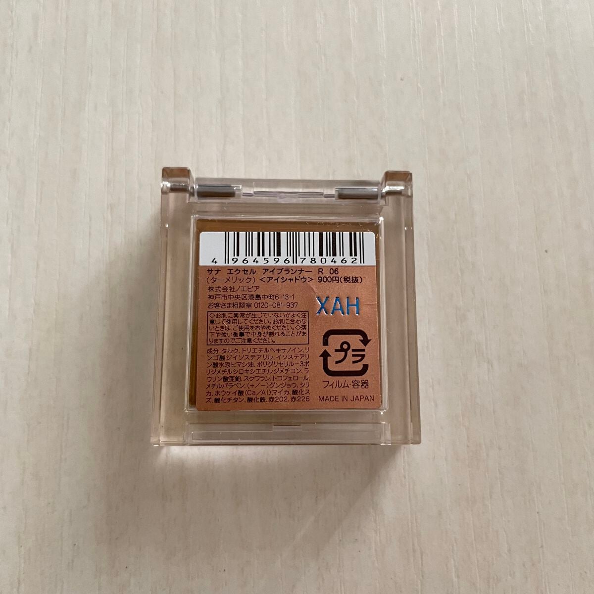 アイプランナー/excel/単色アイシャドウを使ったクチコミ(3枚目)