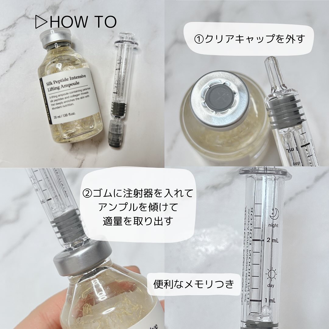 シルクペプチドインテンシブリフティングアンプル｜SUNGBOON