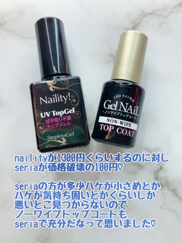 Naility！ ステップレスジェル UVトップジェル/Naility!/ネイルトップコート・ベースコートを使ったクチコミ（3枚目）