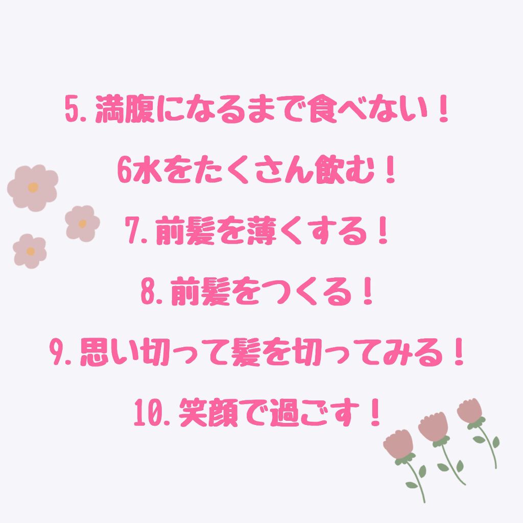 min on LIPS 「垢抜けたいあなたへ可愛くなりたいなって思ってることはみんな同じ..」(3枚目)