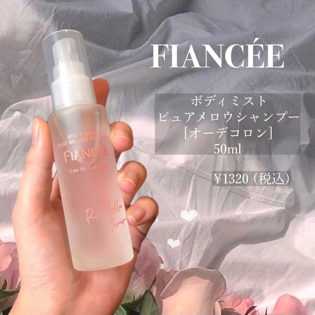 ボディミスト ピュアメロウシャンプー /フィアンセ/香水(レディース)を使ったクチコミ(2枚目)