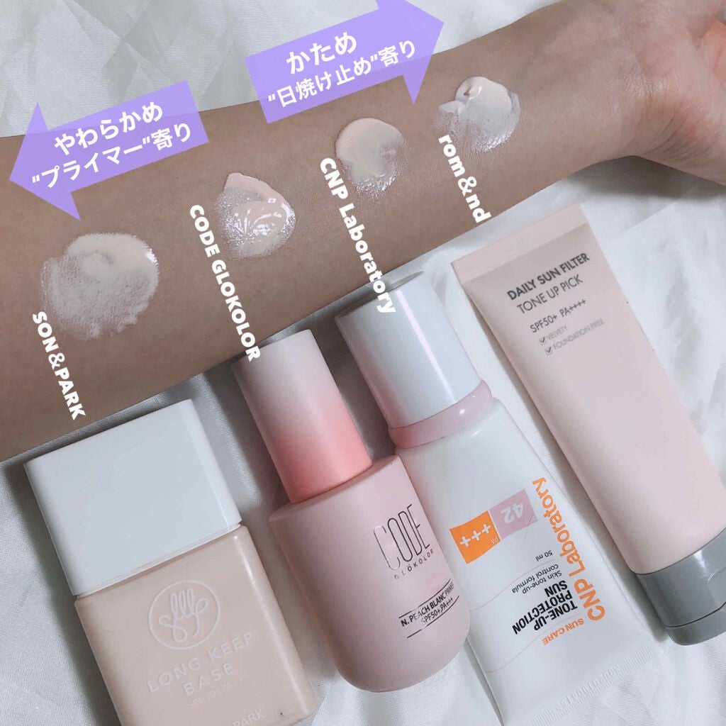 トーンアッププロテクションサン/CNP Laboratory/化粧下地を使ったクチコミ(2枚目)