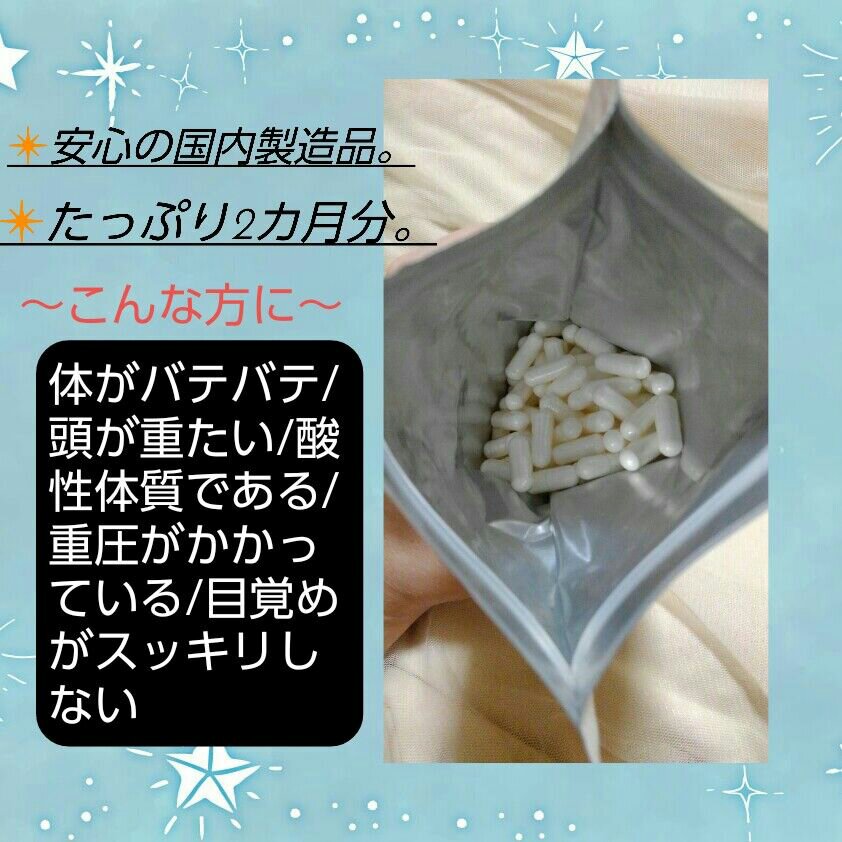 クエン酸カプセル/&WELL/健康サプリメントを使ったクチコミ（2枚目）