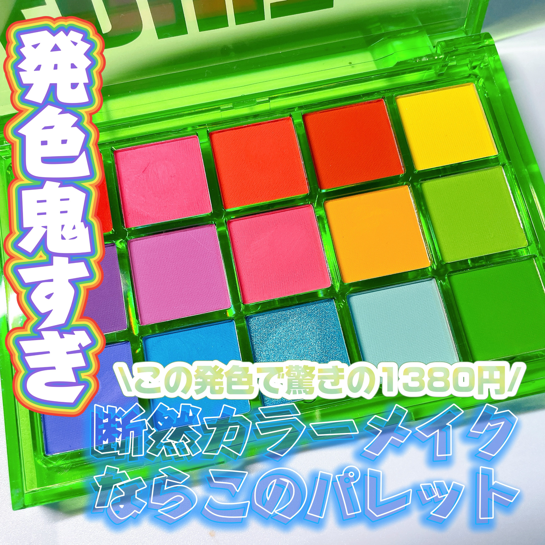 FRUIT PUNCH/UCANBE/アイシャドウパレットを使ったクチコミ（1枚目）