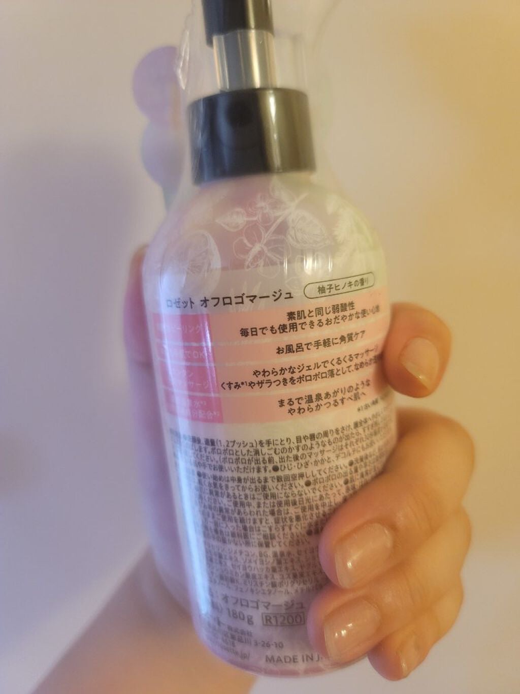 ロゼット オフロゴマージュ/ロゼット/スクラブ・ゴマージュを使ったクチコミ(3枚目)