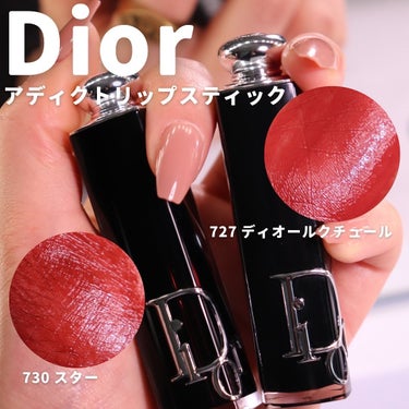 ディオール アディクト リップスティック/Dior/口紅を使ったクチコミ（2枚目）