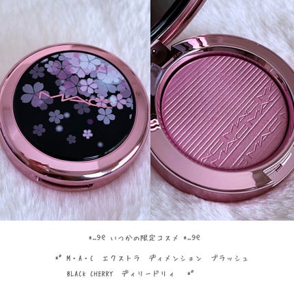 エクストラ ディメンション ブラッシュ M·A·C BLACK CHERRY/M・A・C/パウダーチークを使ったクチコミ(1枚目)