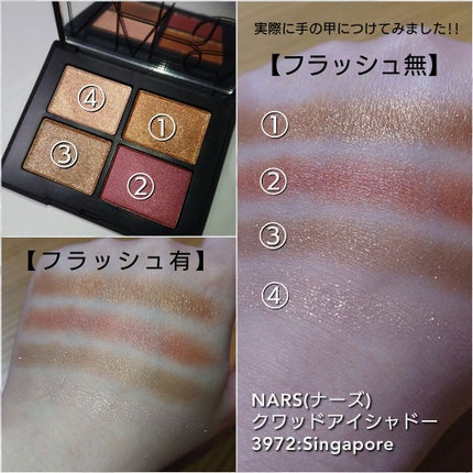クワッドアイシャドー/NARS/アイシャドウパレットを使ったクチコミ(3枚目)