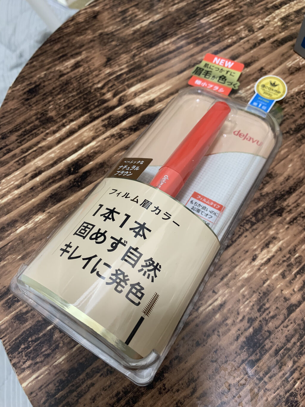 フィルム眉カラー/デジャヴュ/眉マスカラを使ったクチコミ（1枚目）