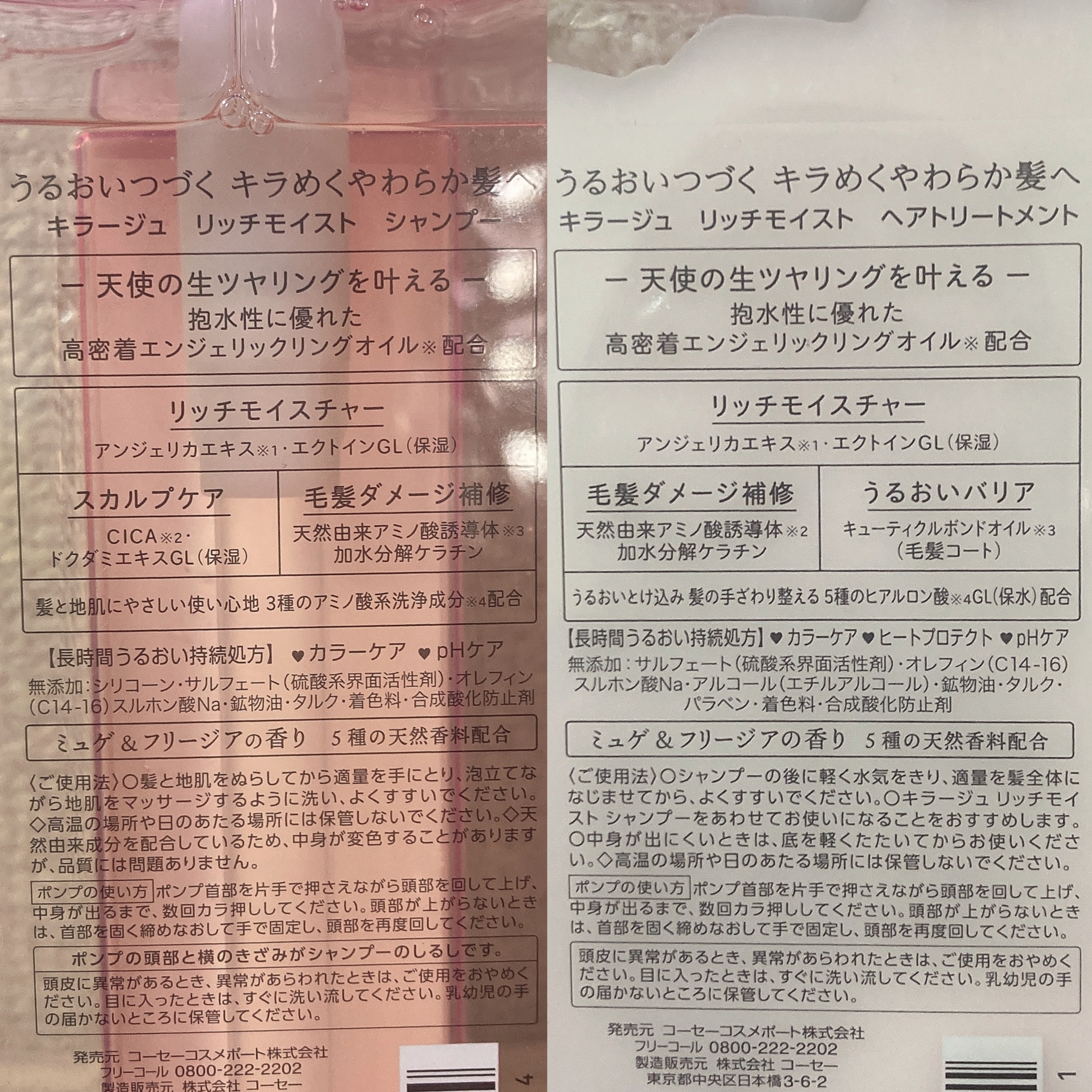  キラージュ デュアルエフェクト ヘアミスト/キラージュ/ヘアミストを使ったクチコミ（3枚目）