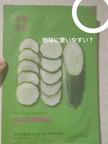 HOLIKA HOLIKA PURE ESSENCE MASK SEETのクチコミ「HOLIKA HOLIKA マスクパック

友達からのプレゼントなんですけど

めちゃくちゃ良.....」（1枚目）