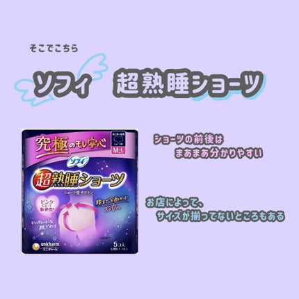 ソフィ ボディフィット/ソフィ/ナプキンを使ったクチコミ(3枚目)