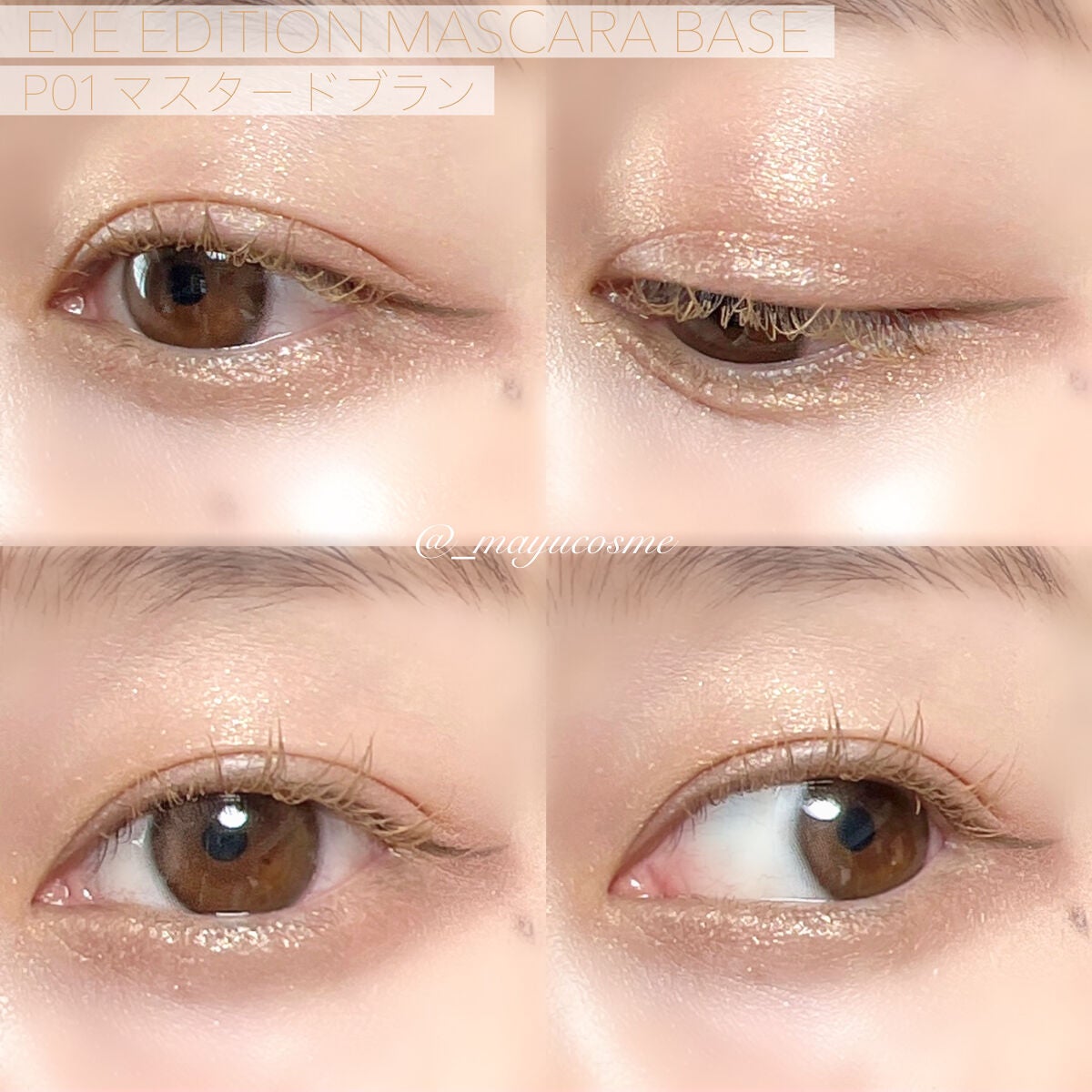 エテュセ アイエディション (マスカラベース)/ettusais/マスカラ下地を使ったクチコミ(5枚目)