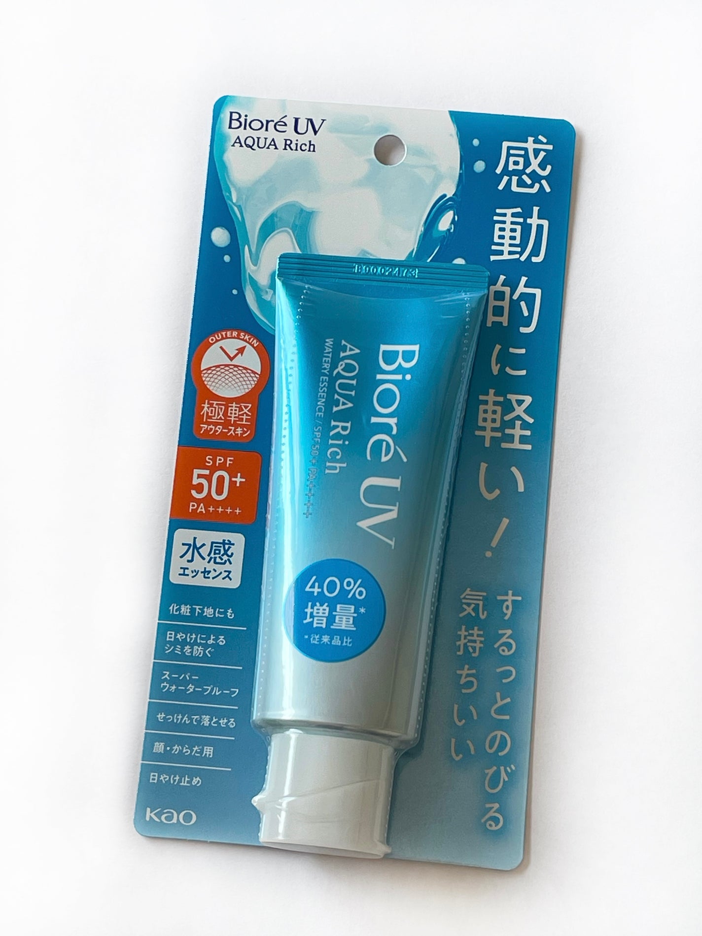 ビオレUV アクアリッチ ウォータリーエッセンス/ビオレ/日焼け止めローションを使ったクチコミ(6枚目)