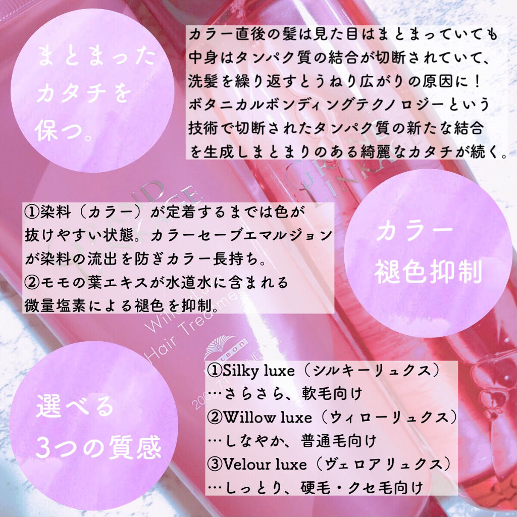 ミルボン　グランドリンケージ　ウィローリュクストリートメント　1800g MILBON 土日祝日出荷 ミルボン グランドリンケージ ウィローリュクス