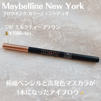ブロウインク カラーティントデュオ/MAYBELLINE NEW YORK/眉ティントを使ったクチコミ(2枚目)