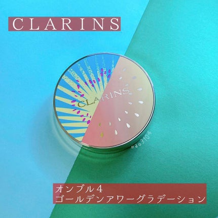 オンブル 4/CLARINS/アイシャドウパレットを使ったクチコミ(2枚目)