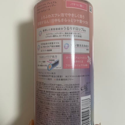 エッセンシャルプレミアム バリアシャンプー・コンディショナー シルキー&スムース/エッセンシャル/市販シャンプーを使ったクチコミ(2枚目)