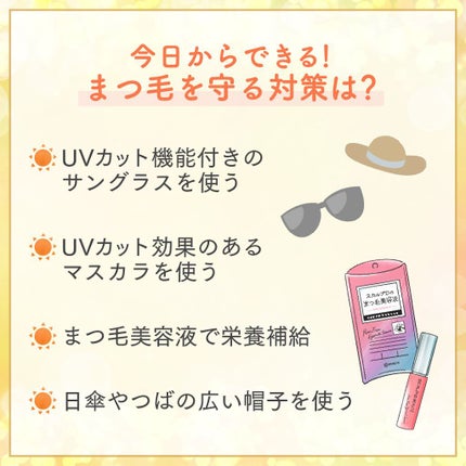 スカルプD ボーテ ピュアフリーアイラッシュセラム/アンファー(スカルプD)/まつげ美容液を使ったクチコミ(3枚目)