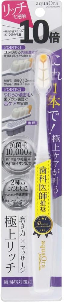 アクアオーラ プラチナ 歯ブラシ 約10倍の毛量 / aquaOra