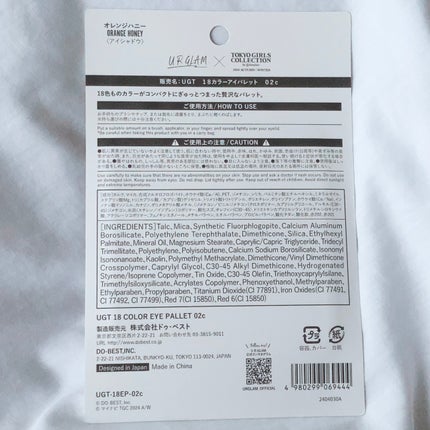 18カラーアイパレット/U R GLAM/アイシャドウパレットを使ったクチコミ(7枚目)