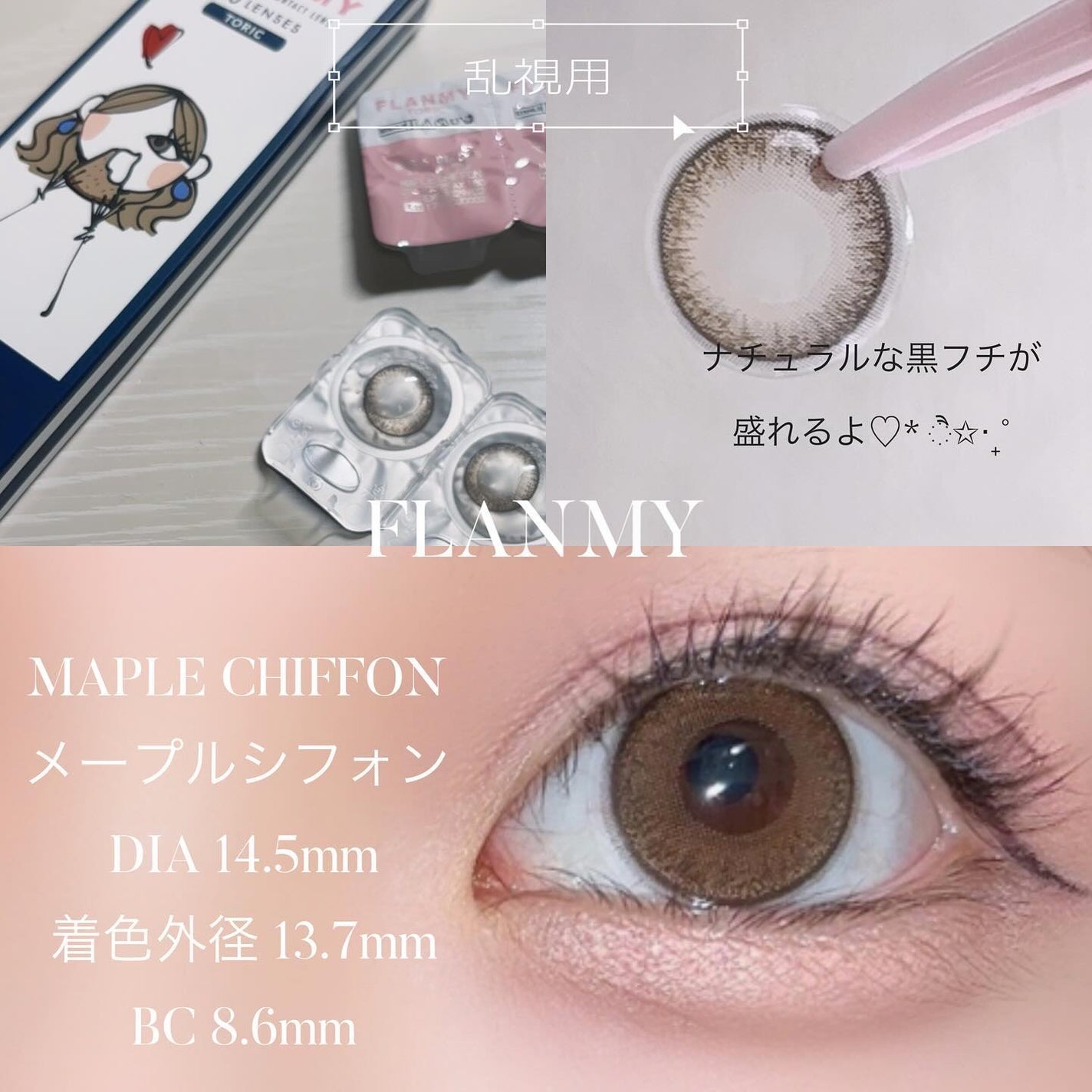 yuno on LIPS 「@flanmy🤎🥥💭🐮可愛すぎたカラコン♡MAPLECHIFF..」(2枚目)