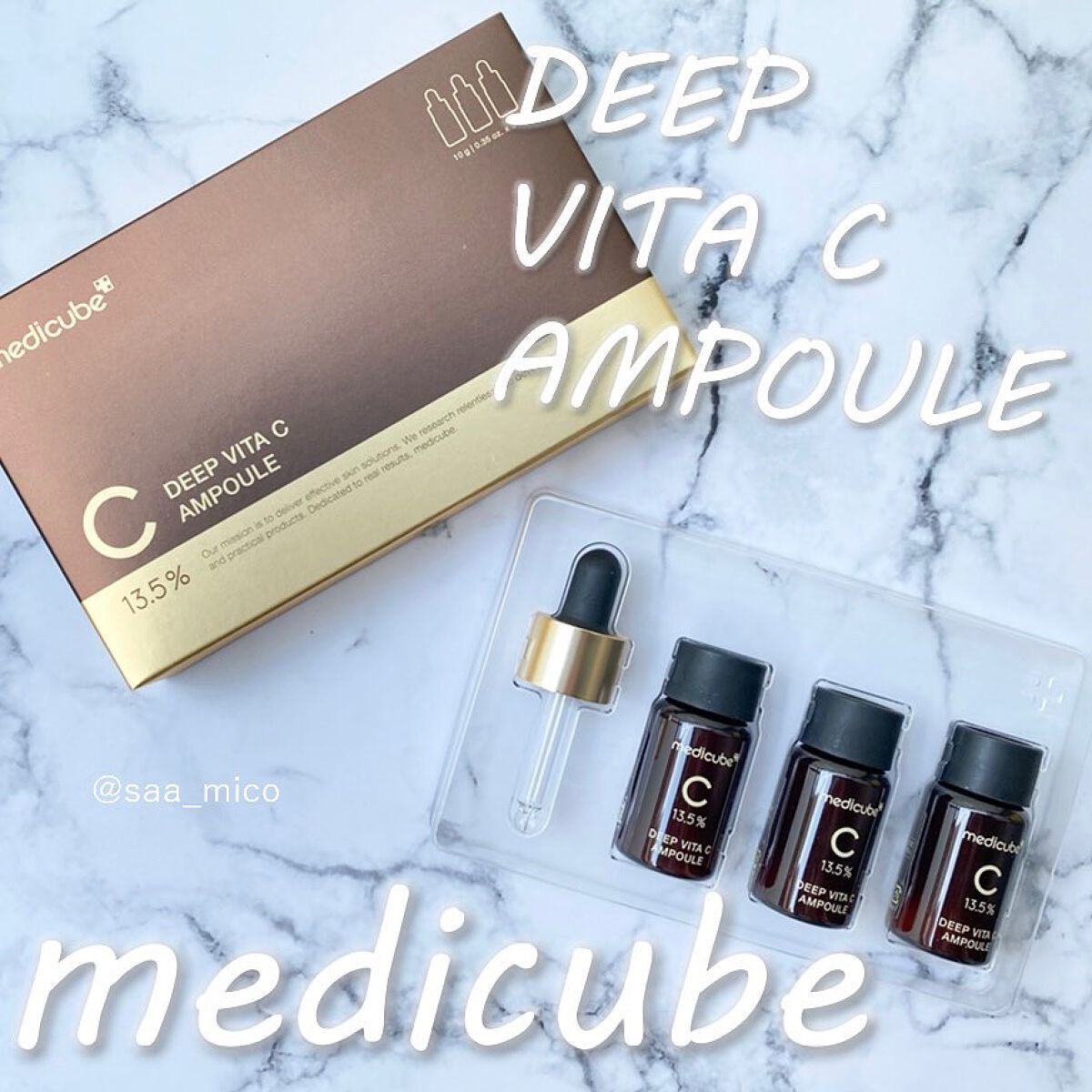 ディープビタCアンプル/MEDICUBE/美容液を使ったクチコミ(1枚目)
