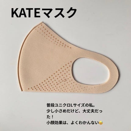 小顔シルエットマスク/KATE/マスクを使ったクチコミ(3枚目)