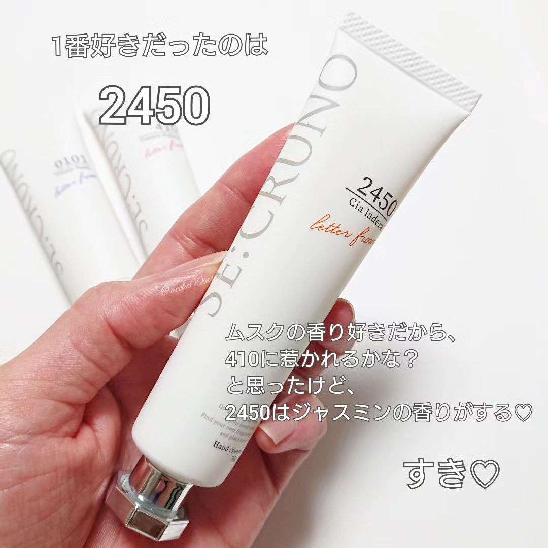 シークルーノ リゾート ハンドクリーム コレクション/SE:CRUNO/ハンドクリームを使ったクチコミ（3枚目）