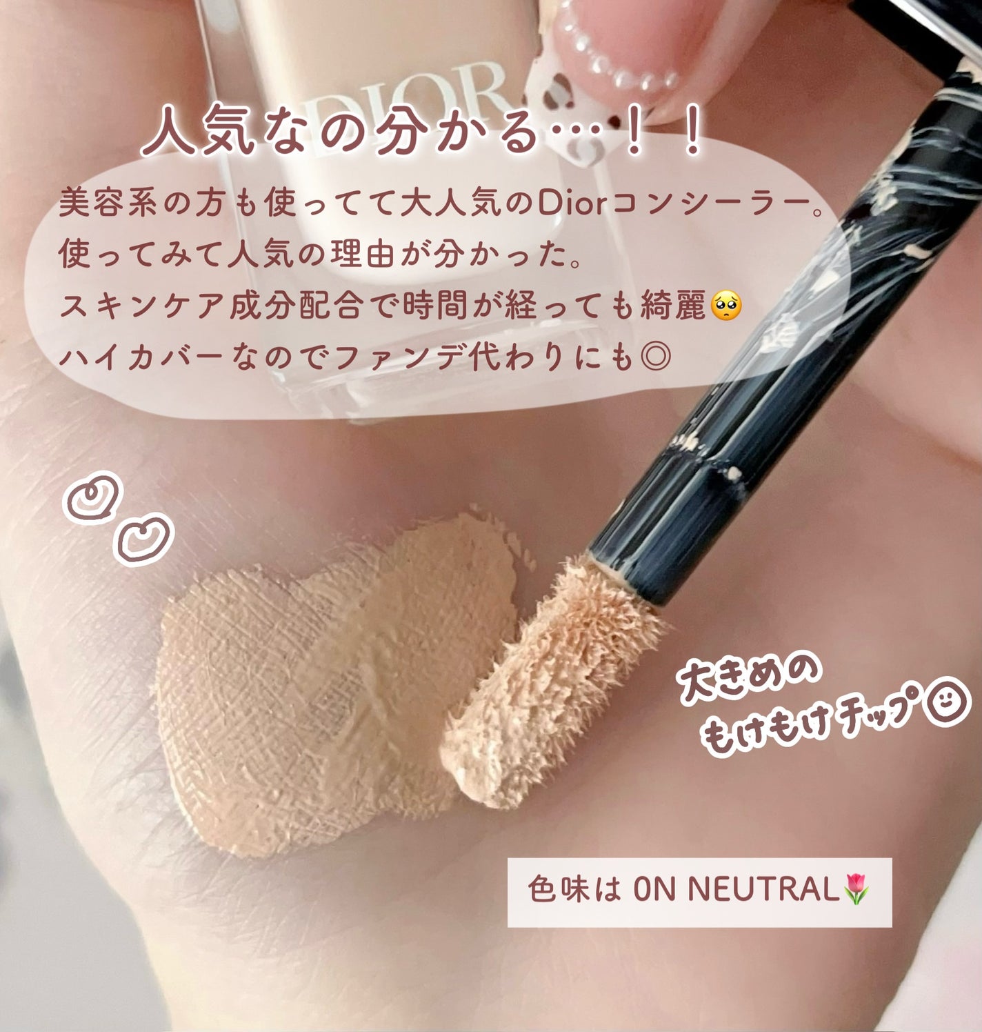 ディオールスキン フォーエヴァー スキン コレクト コンシーラー/Dior/リキッドコンシーラーを使ったクチコミ(2枚目)