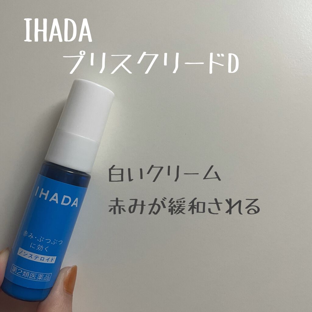 プリスクリードD(医薬品)/IHADA/その他を使ったクチコミ（1枚目）