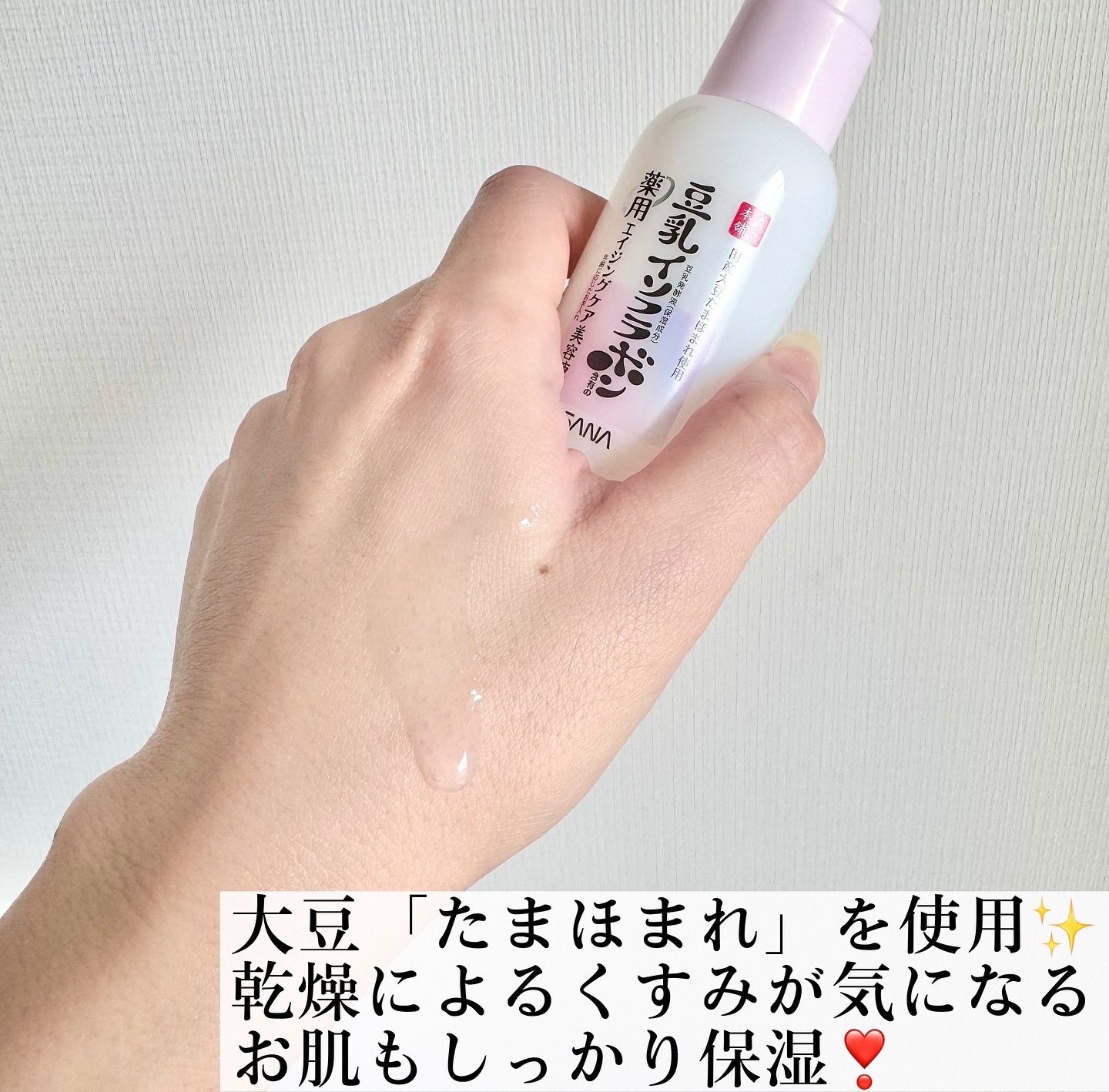 なめらか本舗 薬用リンクル美容液 ホワイト/なめらか本舗/美容液を使ったクチコミ（3枚目）