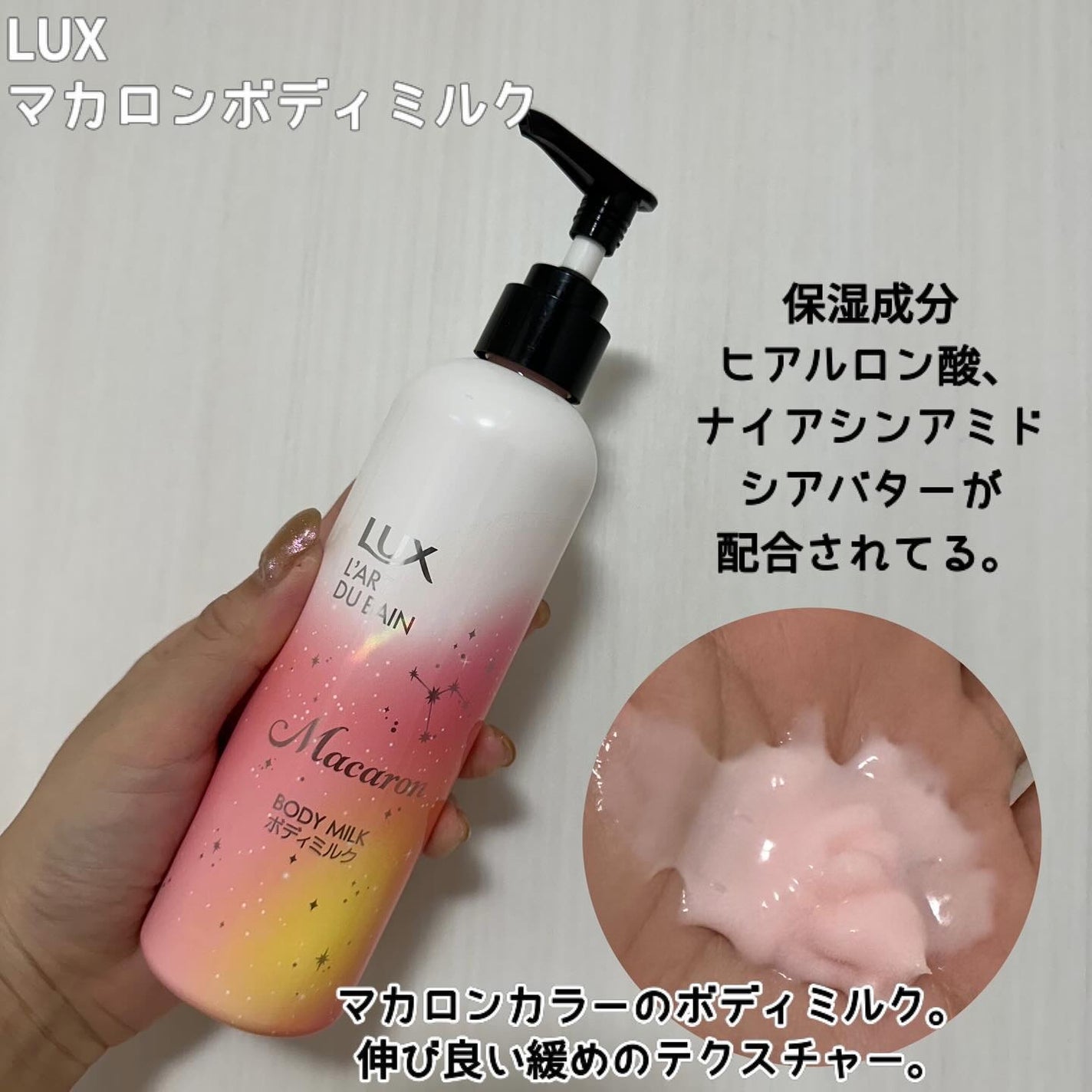 ラックス マカロン ボディソープ/LUX/ボディソープを使ったクチコミ(4枚目)