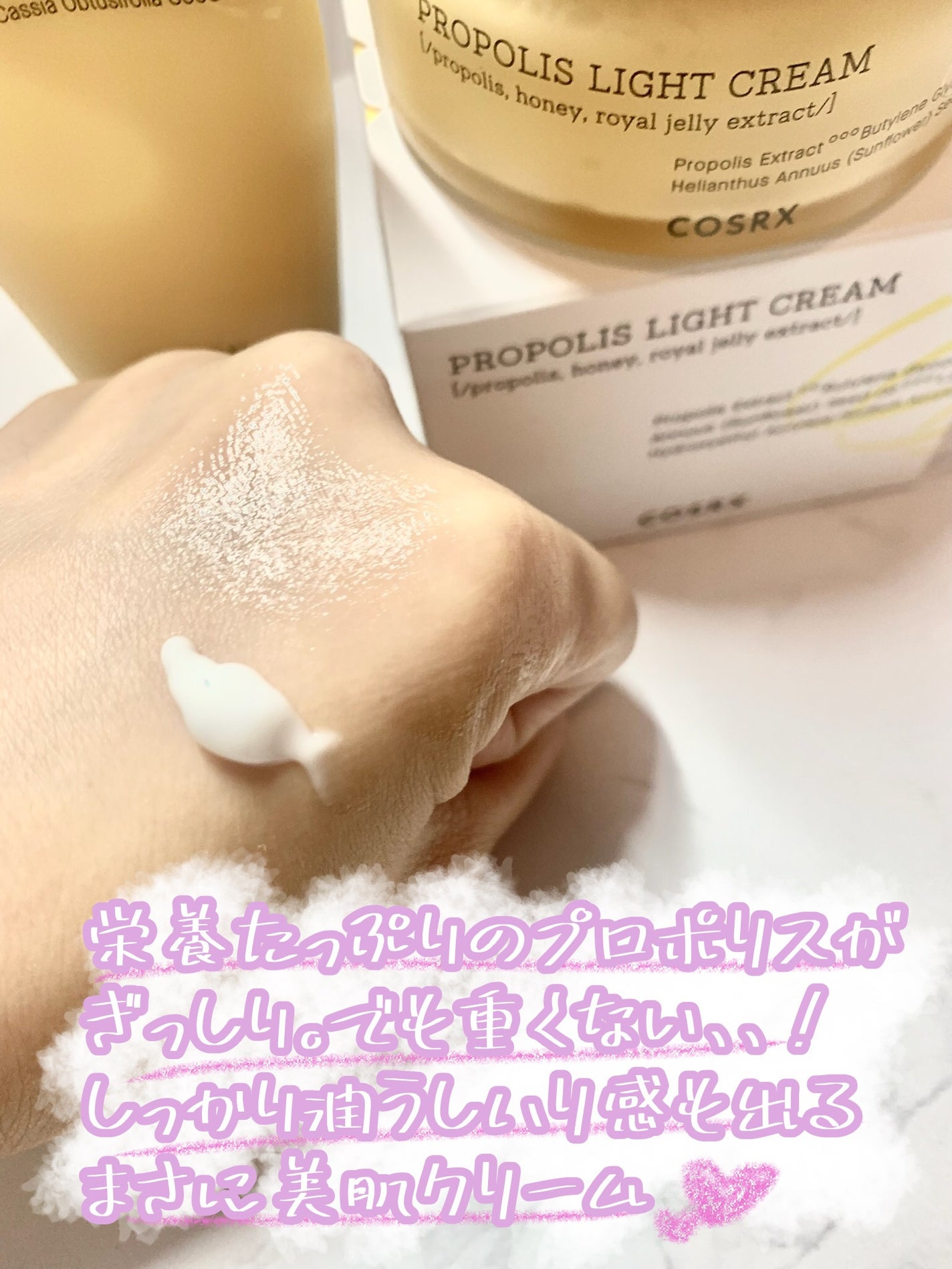 フルフィットプロポリスライトクリーム/COSRX/フェイスクリームを使ったクチコミ(2枚目)