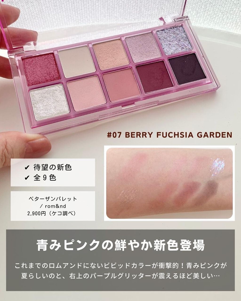 シャドウパレット/dasique/アイシャドウパレットを使ったクチコミ(9枚目)