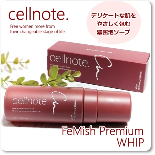 FeMish Premium WHIP/cellnote/デリケートゾーンケアを使ったクチコミ（1枚目）