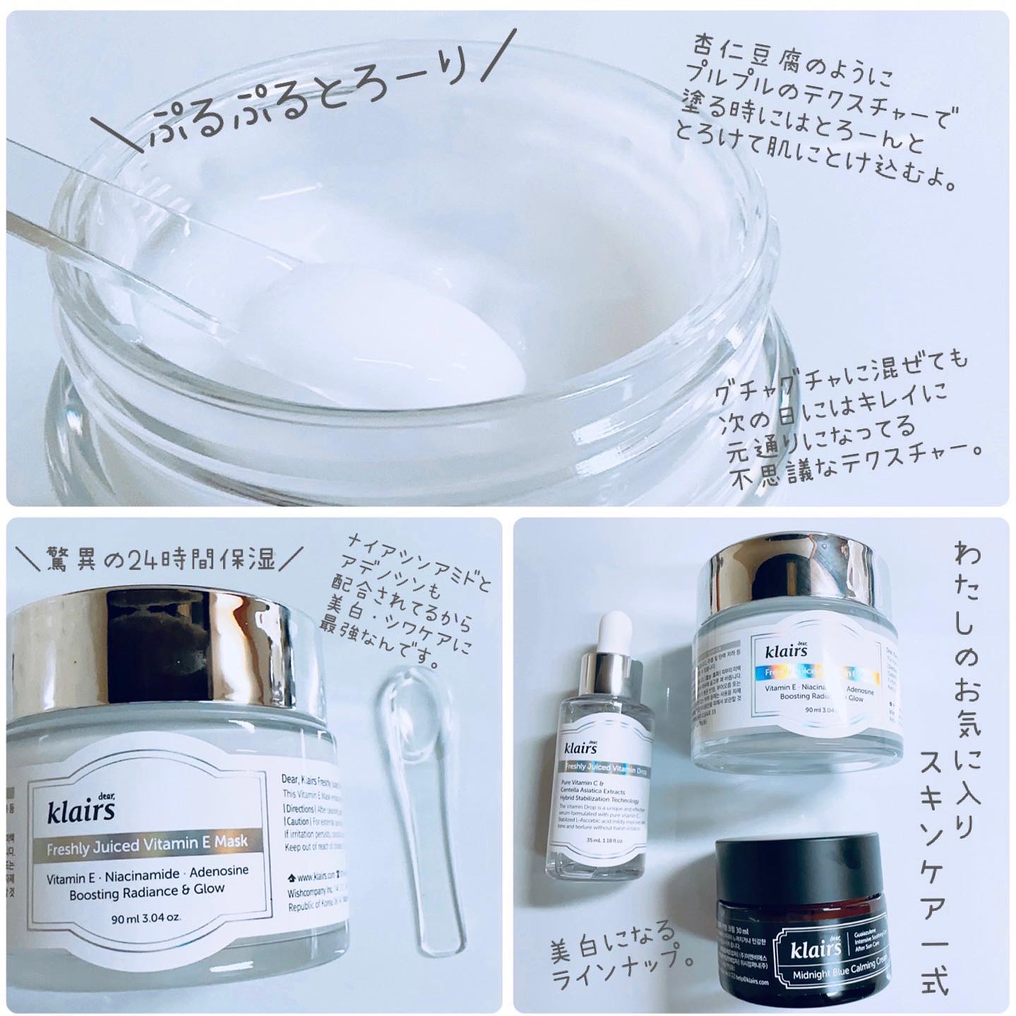 フレッシュリージュースドビタミンEマスク(90g)/Klairs/フェイスクリームを使ったクチコミ（2枚目）