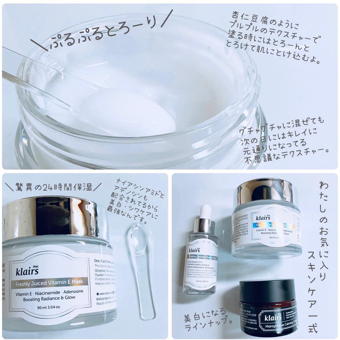 フレッシュリージュースドビタミンEマスク(90g)/Klairs/フェイスクリームを使ったクチコミ(2枚目)