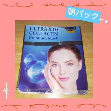 ウルトラX10コラーゲンプレミアムパック/YOUUP(海外)/シートマスク・パックを使ったクチコミ(1枚目)