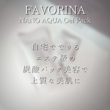 炭酸ジェルパック/NANO ACQUA/洗い流すパック・マスクを使ったクチコミ（3枚目）