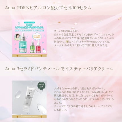 aya on LIPS 「今週金曜日17時から今年最後のメガ割が始まるので購入考えてるア..」(4枚目)