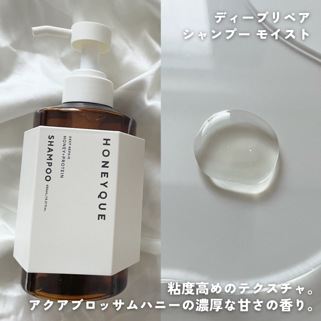 ディープリペア シャンプー モイスト／ヘアトリートメント モイスト/ハニーク/市販シャンプーを使ったクチコミ（2枚目）
