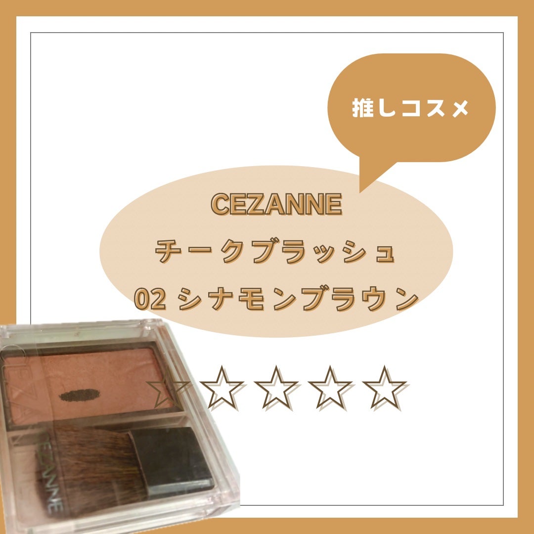 チークブラッシュ/CEZANNE/パウダーチークを使ったクチコミ(1枚目)