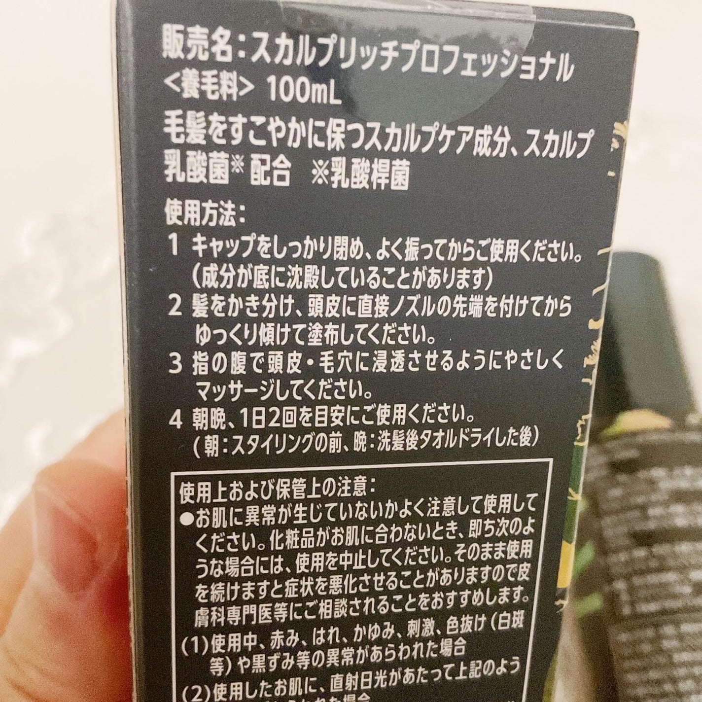 スカルプリッチ プロフェッショナル/日清食品/頭皮ローションを使ったクチコミ(2枚目)